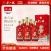 甄选 | 金六福鸿运醇香50.8°纯粮酿造兼香型婚宴喜宴白酒500ml*6瓶/箱 商品缩略图0