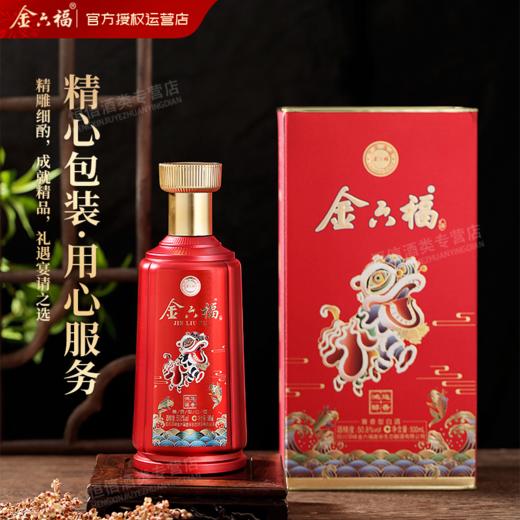 甄选 | 金六福鸿运醇香50.8°纯粮酿造兼香型婚宴喜宴白酒500ml*6瓶/箱 商品图3