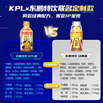 东鹏特饮有奖版 牛磺酸B族维生素饮料250ml*24瓶装整箱提神抗疲劳 商品图4