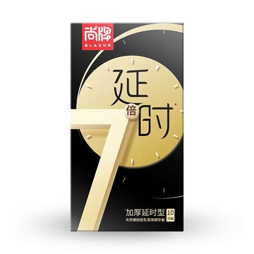 尚牌硬汉7倍加厚物理延时避孕套持久紧型小号男用不射套 商品图8