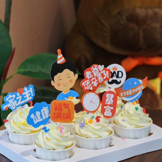 【615父亲节】纸杯蛋糕 商品图0