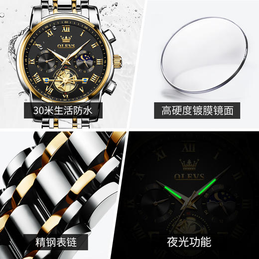欧利时OLEVS 石英表 2859 新款 全自动机械表镂空防水 瑞士认证品牌 商务多功能全自动男士手表防水石英腕表 商品图3