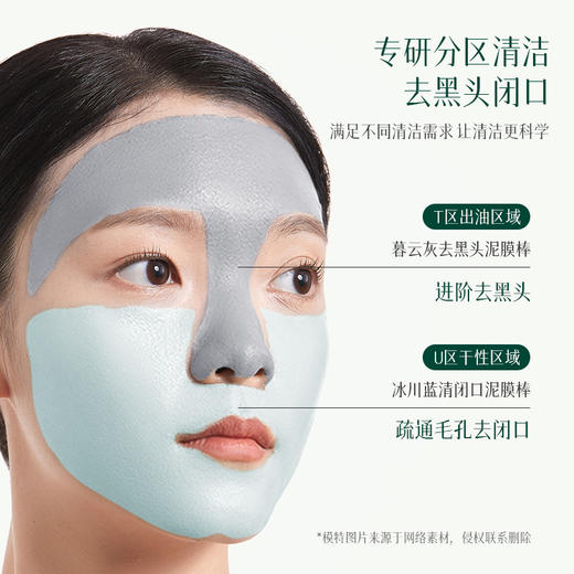 平价优选：芳姐珍藏冰川蓝清闭口泥膜棒 meonov自然启蒙 商品图0