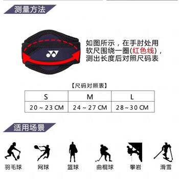 尤尼克斯专业运动MPS-70ELEX 商品图3