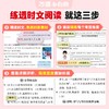 25万唯小白鸥小学语文阅读训练语文时文同步名校真题同源阅读理解 商品缩略图4