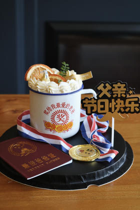 父亲节奖给最爱的爸爸奖状蛋糕