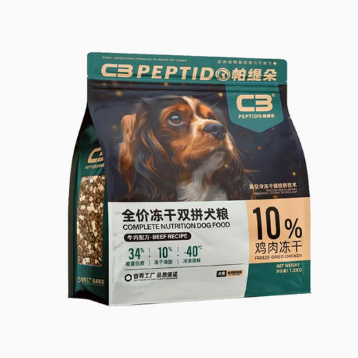 帕缇朵c3全价冻干双拼成犬幼犬鸭肉牛肉配方犬粮1.5kg 商品图3
