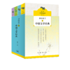 讲给孩子的中国文学经典（套装全四册）侯会 著 启蒙经典读本阅读中国古代 三联书店 商品缩略图1
