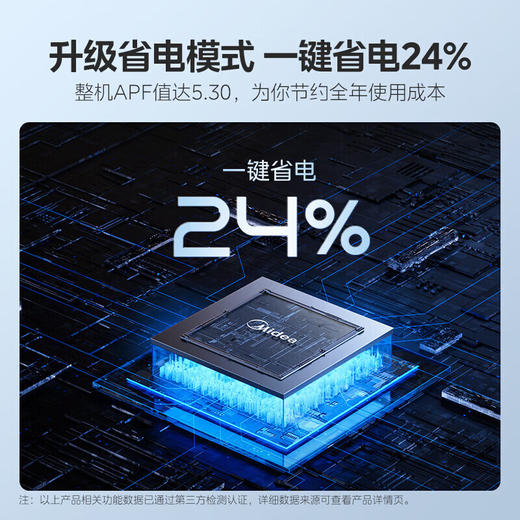 美的空调1.5匹挂机 新一级能效 冷静星三代 变频冷暖壁挂式空调 节能省电 家用卧室防直吹 以旧换新 1.5匹 一级能效 XA1P 商品图2