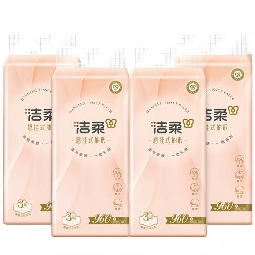 洁柔 全新悬挂式便利抽纸3层320抽*4提(新老随机) GJR32004T 商品图0