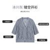 【商场同款】CNR5445 “冷灰色柔肤开衫” 轻柔绵密 舒适软糯 夏季软软开衫 商品缩略图7