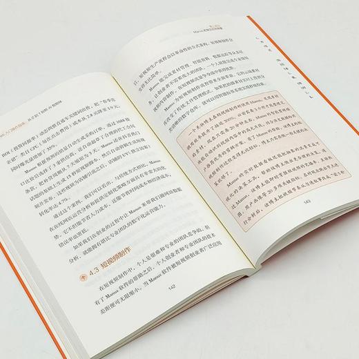 MANUS入门操作指南：从0到1玩转AI智能体 商品图3