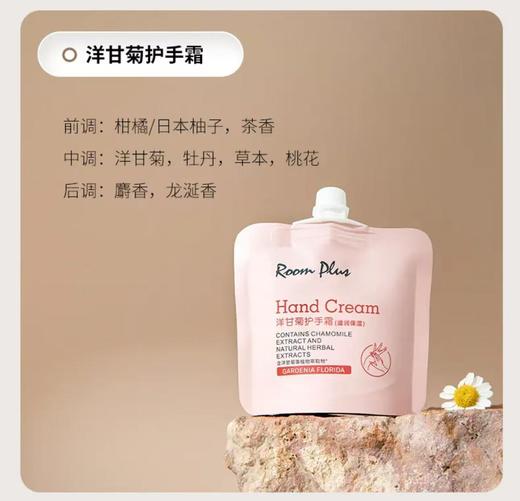 RoomPlus隆帕斯护手霜30g*10包 商品图2