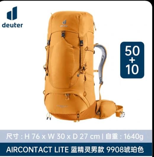 德国多特deuter进口蓝精灵户外重装多日轻便徒步登山包 双肩包男 商品图6