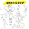 墨点美术要萌的！儿童插画线稿素材集人物动物植物古风主题丰富多样化1500+多素材培养孩子兴趣绘画素材积累视频教程 商品缩略图7