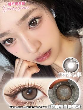 ICOO CHOCO 甜妹心事【半年抛】