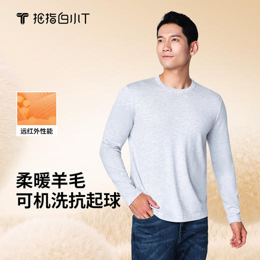 拇指白小T厚版可机洗长袖T恤无限系列 商品图0
