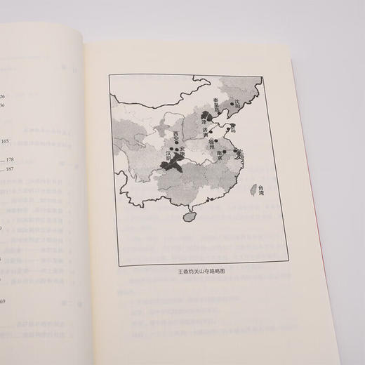 关山夺路 回忆录四部曲之三 王鼎钧 著 王鼎钧作品系列 中国近代史 散文随笔 三联书店 商品图2