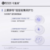 可复美三重酵母精萃面膜保湿修护男女贴片面膜5片/盒 商品缩略图3