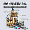 乐高积木L60469乐高城市系列中央火车站 商品缩略图2