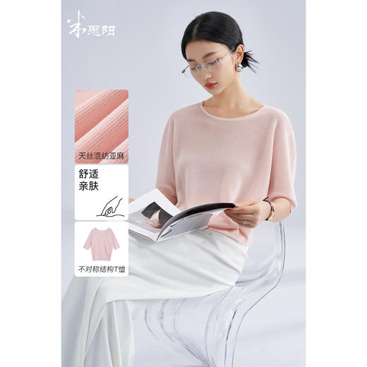 松弛感轻盈微透云柔衫 米思阳2025夏季新款不对称结构设计针织T恤3204 商品图2