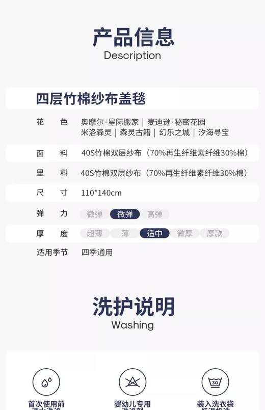 Domiamia四层纱布夏季盖毯-莲雾之夏110*140CM 商品图2
