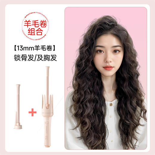 敏煌七合一40/32/28/13MM/直发梳头/蛋卷头/蓬松梳头全自动卷发棒一体随心换多功能卷发直发两用 商品图4