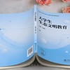 E大学生生态文明教育 &3027 商品缩略图5