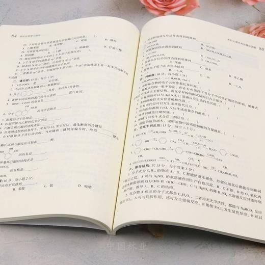 E有机化学学习指导 &3070 商品图5