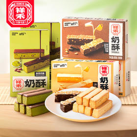 【老字号】祥禾饽饽铺 奶酥系列（松仁/抹茶/好巧） 组合 80g多规格