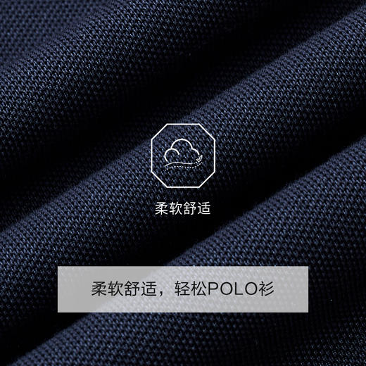 九牧王 轻松POLO衫 夏藏青扁机领标准版短袖POLO衫 JT2E20160 商品图4