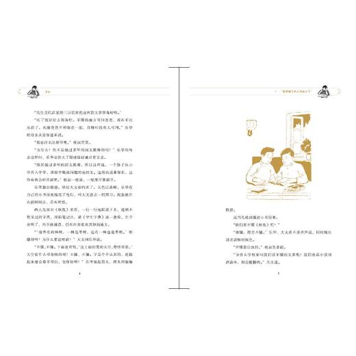 文心-夏丏尊 叶圣陶 商品图1