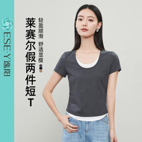 【莱赛尔假两件短T】逸阳夏薄圆领修身内搭短袖上衣5159