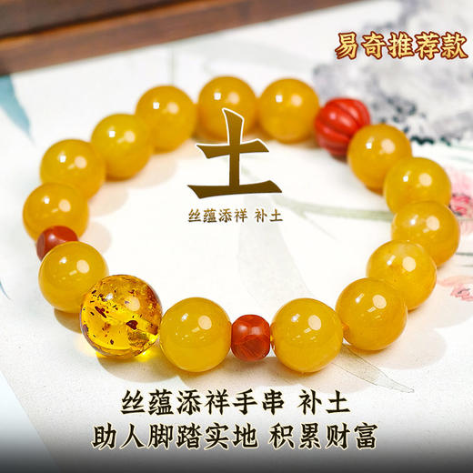易祈吉祥五行补土手链黄龙玉手串金虎眼手链朱砂饰品送礼男女款手串礼物 商品图3