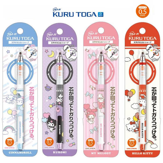 日本UNI三菱三丽鸥2025年新款限定自动笔Kitty库洛米美乐蒂玉桂狗0.5mm 商品图0