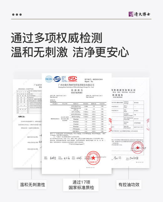 清华博士研发「面护级活性植萃去角质」清大博士身体毛囊清洁凝露 商品图2