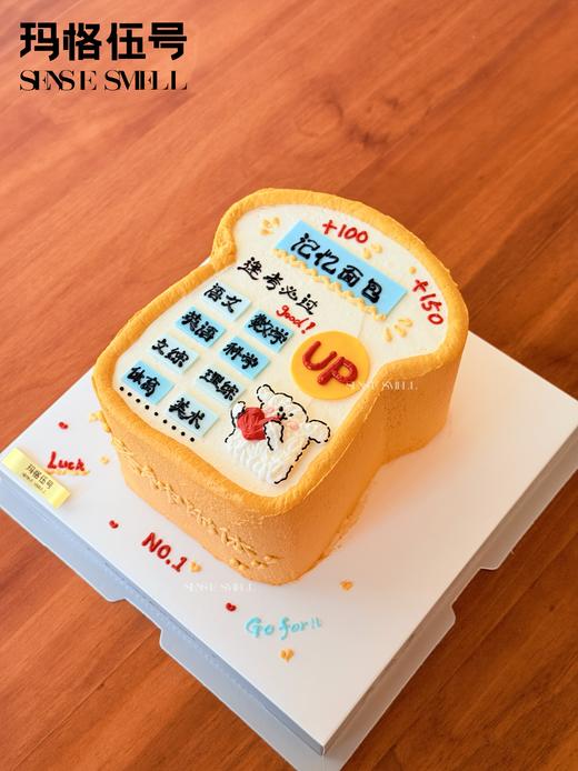 2025DE考试蛋糕-B款 商品图1