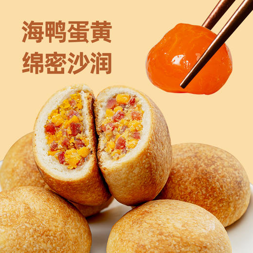 金字金腿小饼（火腿蛋黄味） 商品图2