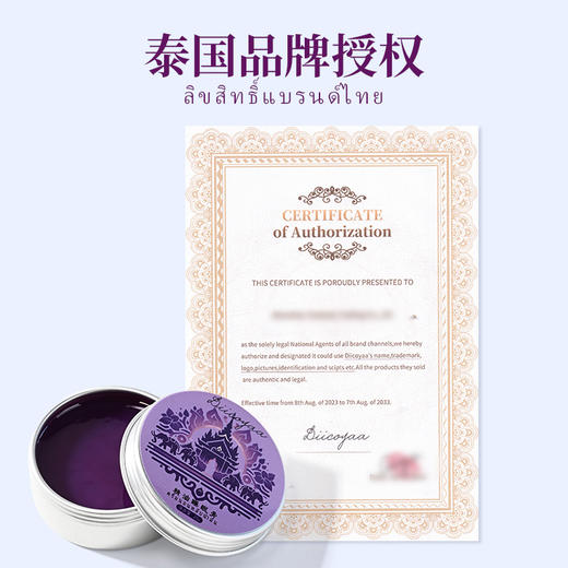 【睡眠神器🔥】泰国DIICOYAA精油睡眠膏🌙植物配方超温和💤抹一抹，轻松入眠不依赖✨一罐顶半年，舒缓你的每个夜晚💖 商品图2