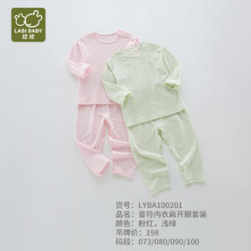 拉比-内衣类（夏）肩开服套装浅绿/粉红LYBA10020147073/LYBA10020119073