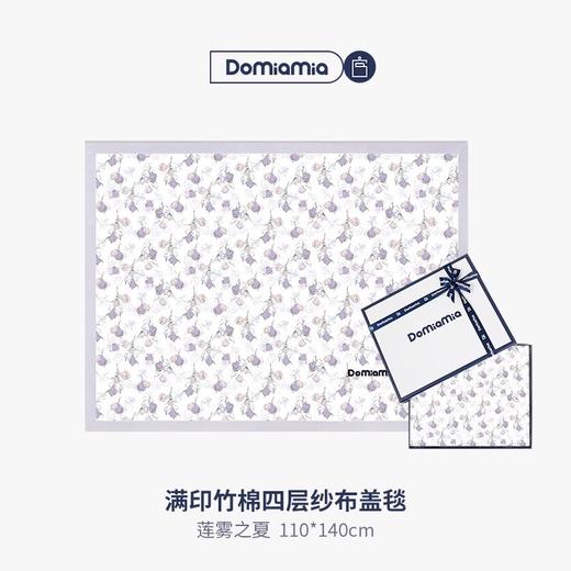 Domiamia四层纱布夏季盖毯-莲雾之夏110*140CM 商品图0