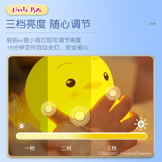 Gakken学研小鸡球球绘本小夜灯（坐姿款） 商品图1