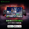 Razer雷蛇 骑仕V3手柄专业版XL【雷蛇官方直营，2年有限质保】 商品缩略图2