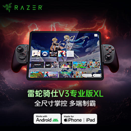 Razer雷蛇 骑仕V3手柄专业版XL【雷蛇官方直营，2年有限质保】 商品图2