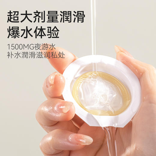 羞羞哒夜游003超薄安全避孕套计生性用品玻尿酸女性用水润情趣清爽型byt 商品图2