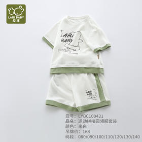 拉比-童衣类（夏）I5运动拼接圆
领服套装米白080