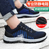 新款夏季劳保鞋防静电透气安全工作鞋钢包头防砸防刺穿实心底耐磨舒适 商品缩略图4