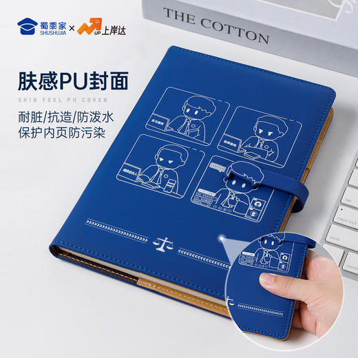 【因公致秃律师笔记本】PU材质记事本办公用日记本 商品图5