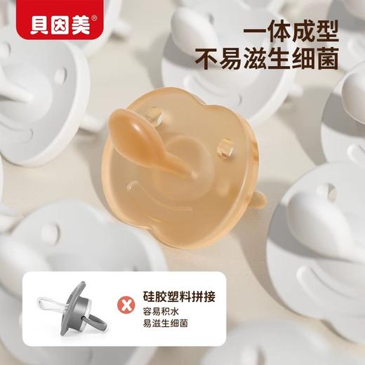【星币兑换】 贝因美日款+夜款安抚奶嘴两只装 商品图1