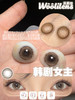 woolilens 半年抛【韩剧女主】14.2mm 商品缩略图1